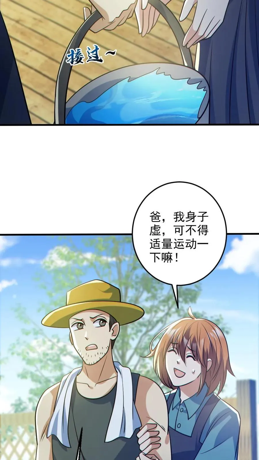 第124话 妹妹登场17