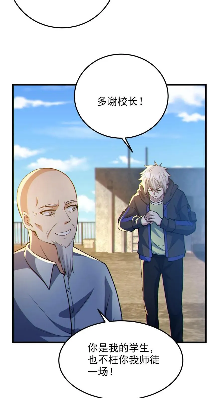 第69话 拜师21