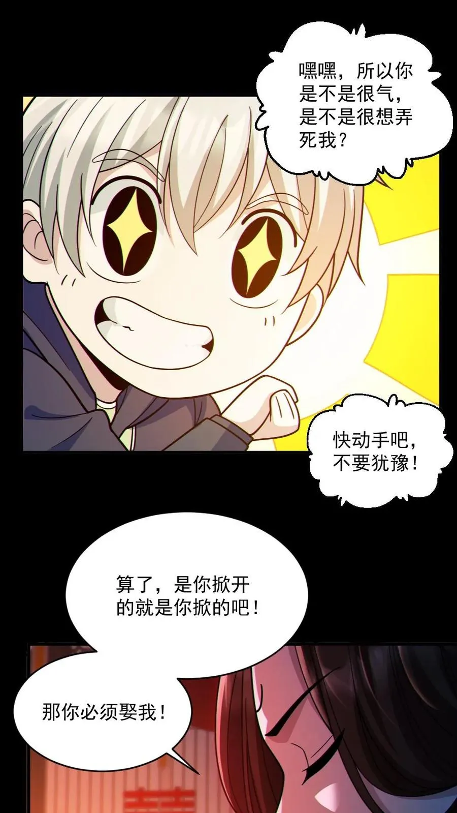 第78话 惊不惊喜1