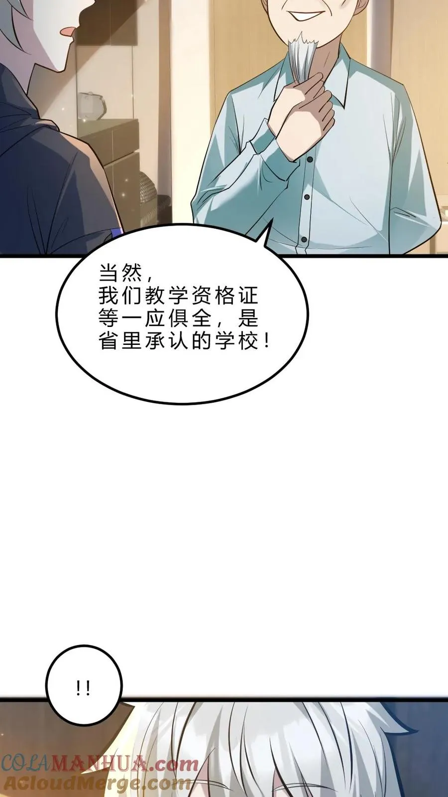 第33话 全省封杀18