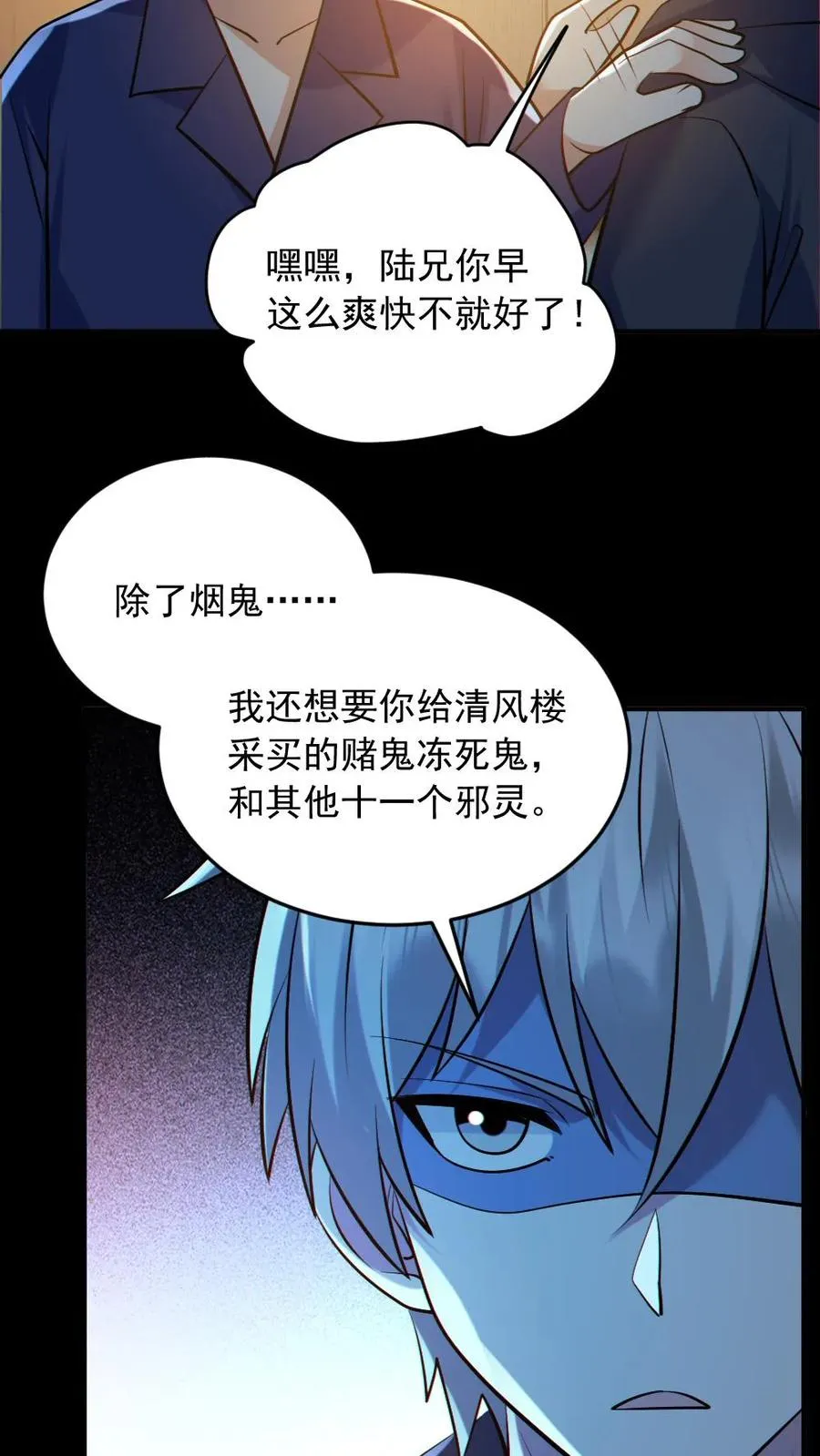 第188话 速战速决5