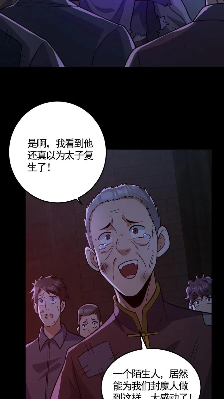 第169话 主力军抵达9