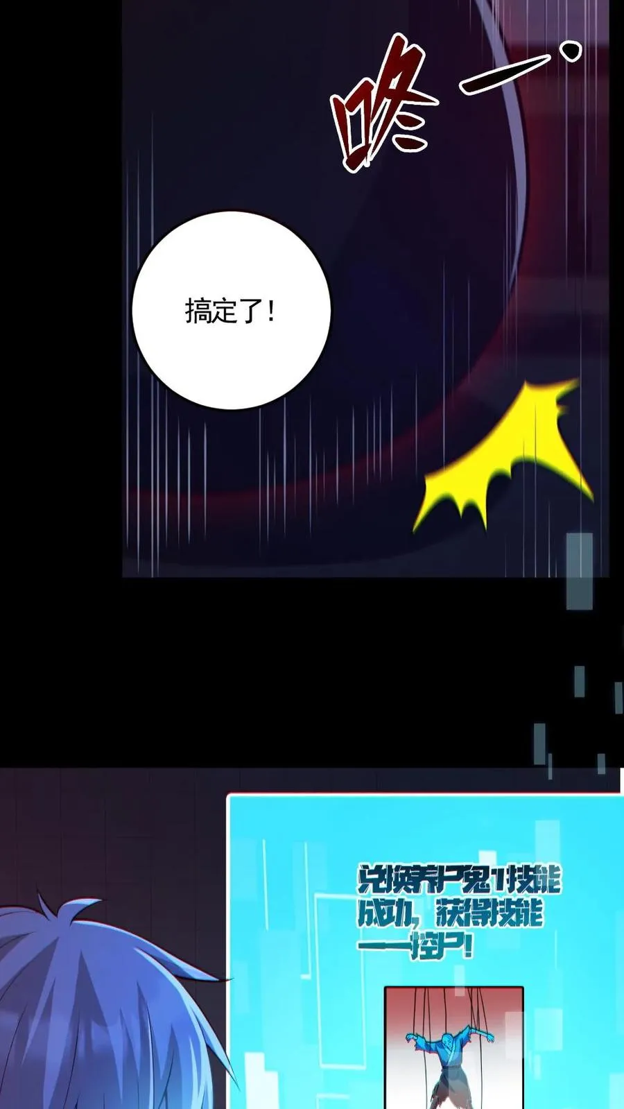 第149话 头���骨都飞起来了11