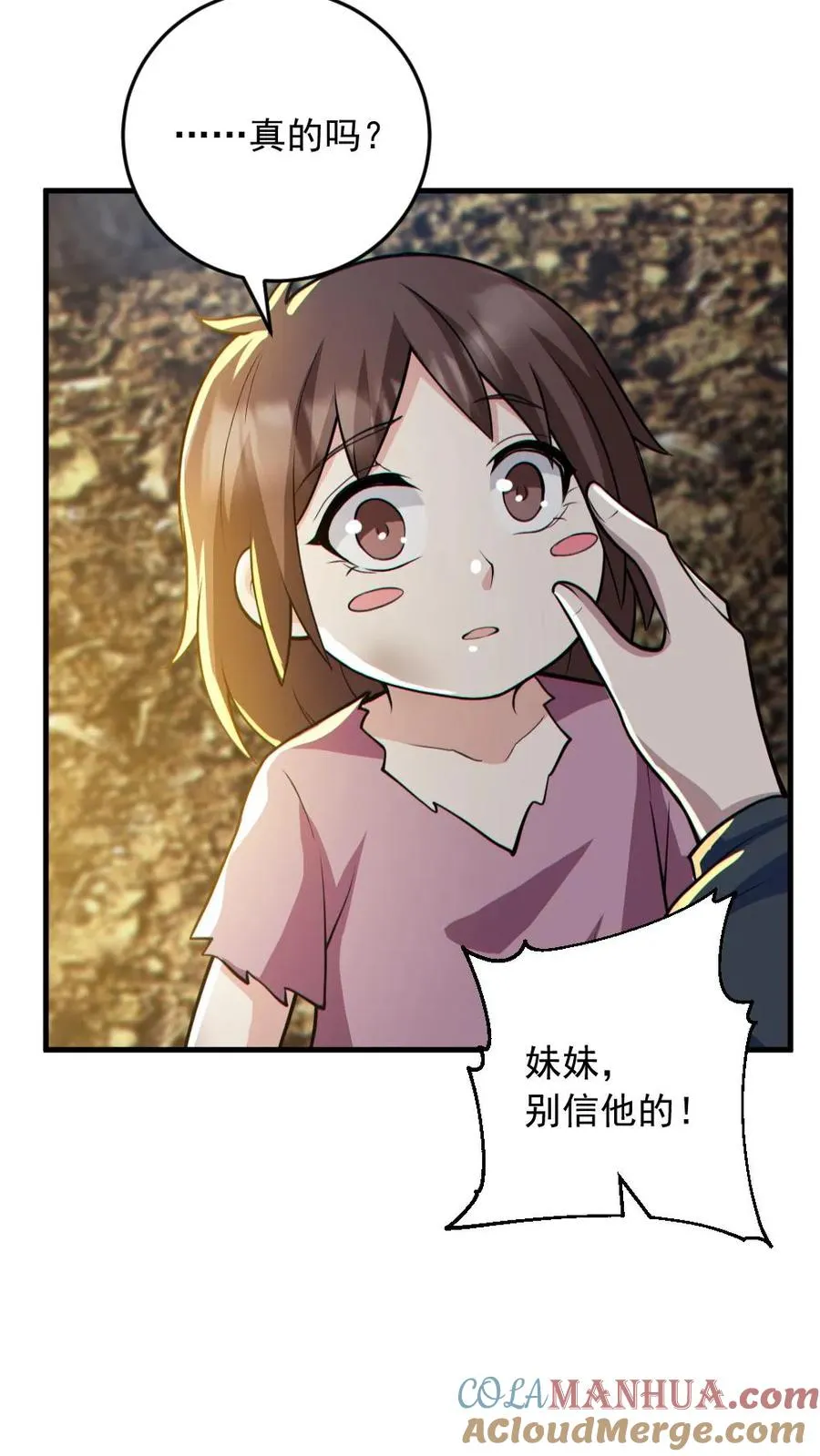 第164话 封魔百姓16