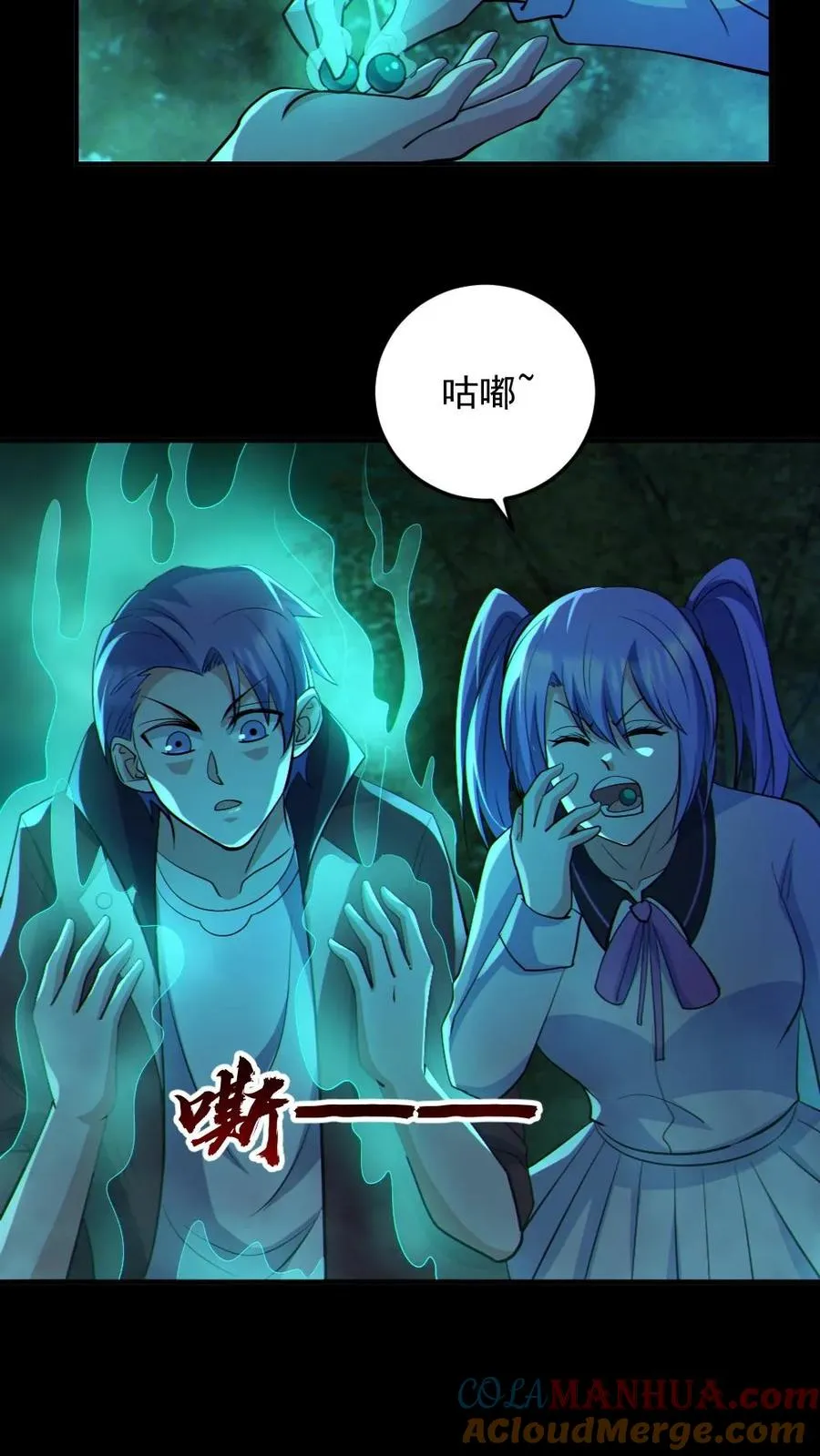 第77话 我就是礼物2