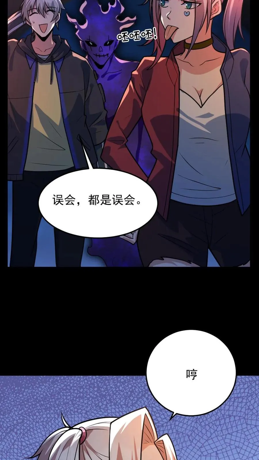第44话 安然5