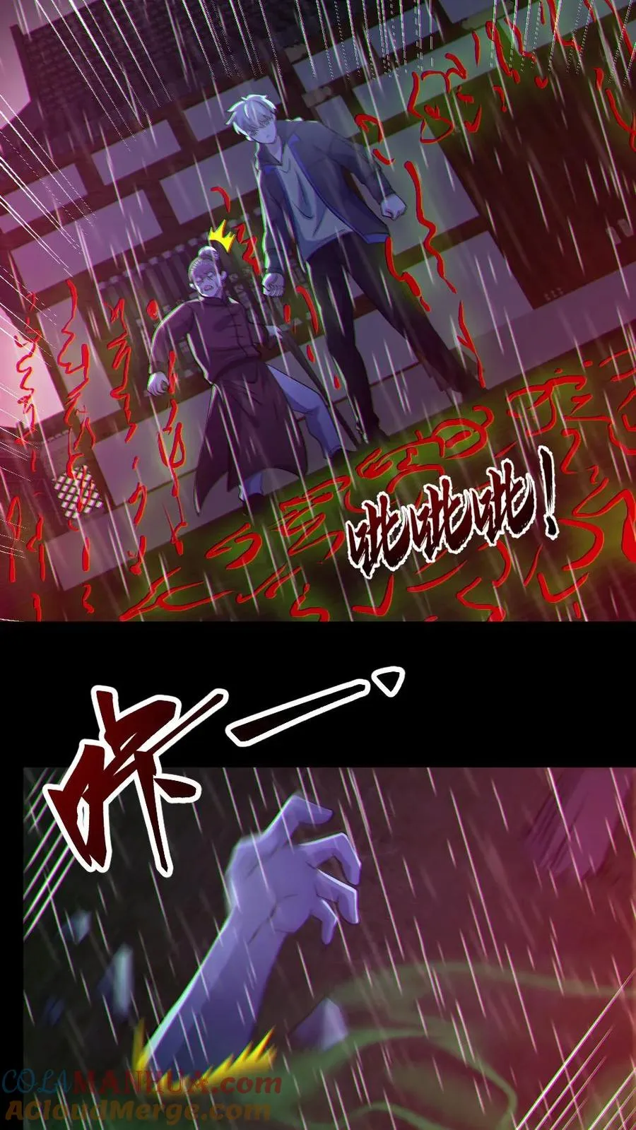 第146话 养尸鬼24