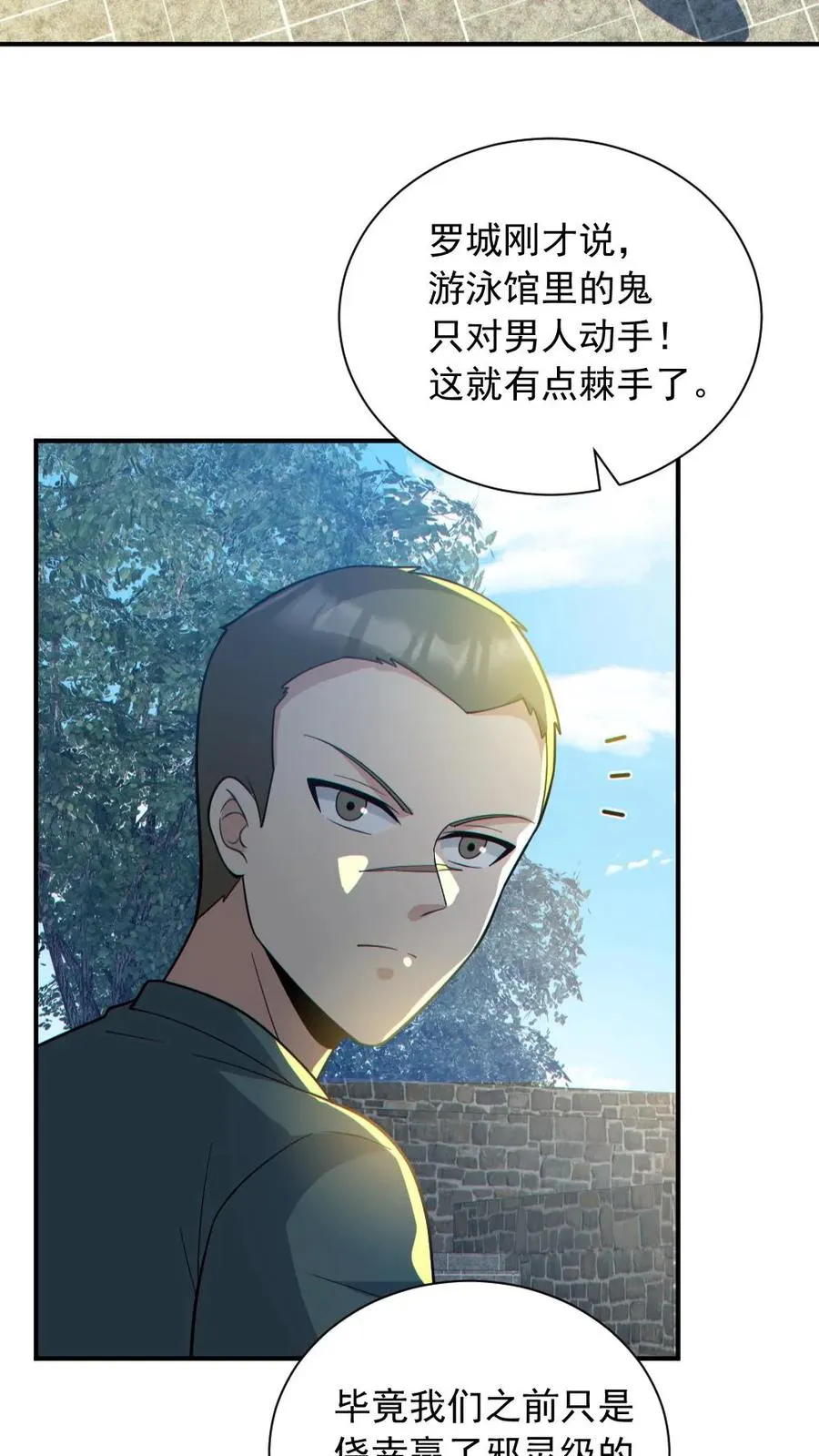 第150话 女装大佬13