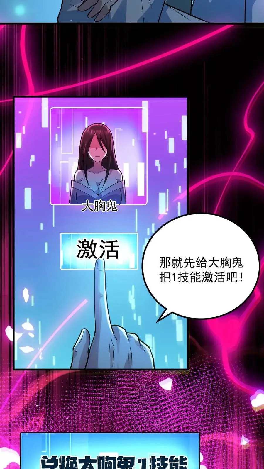 第10话 梵音索命11