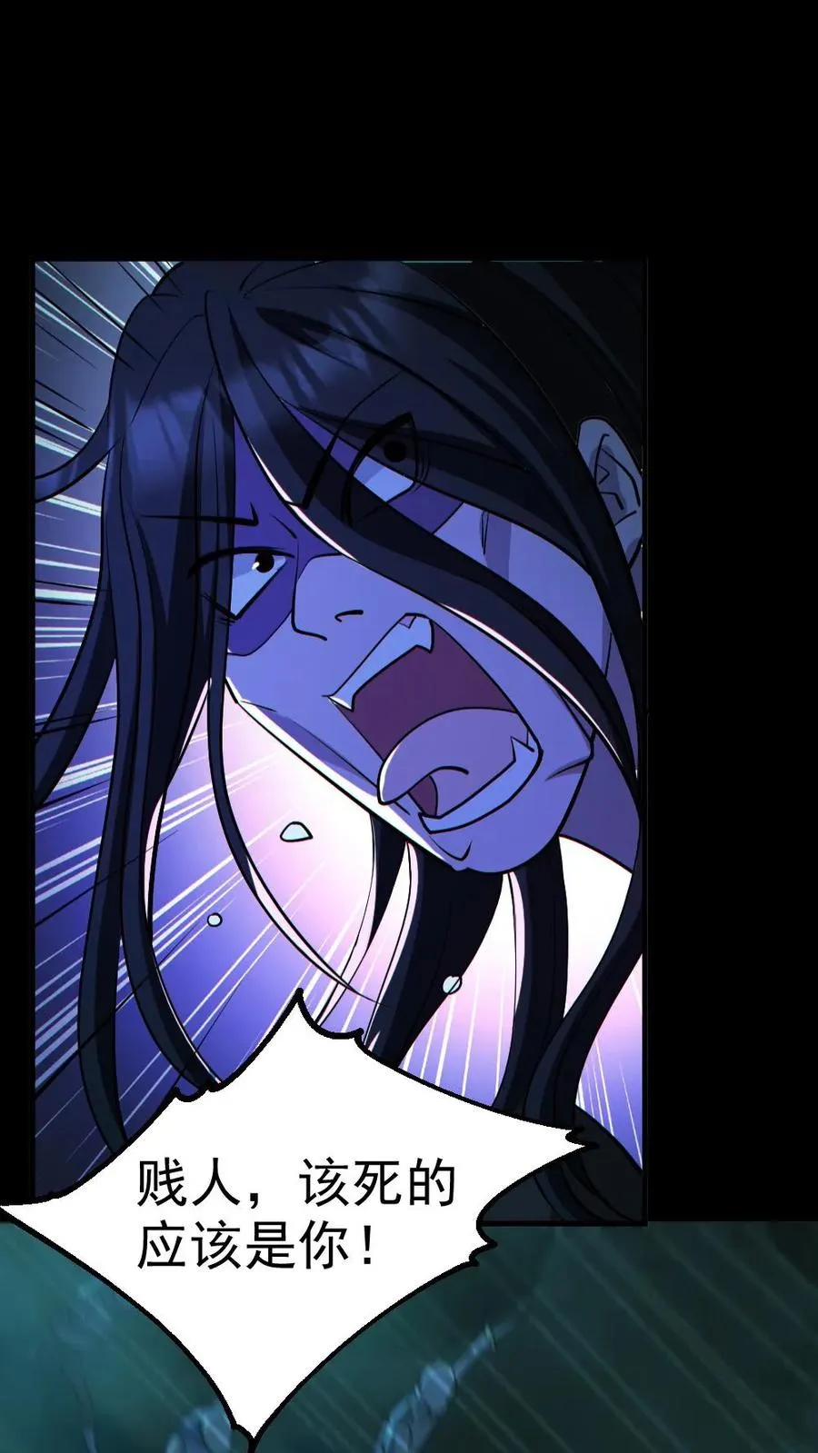 第91话 前夫鬼17