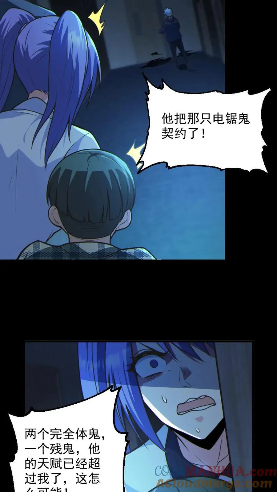 第21话 崭露头角12