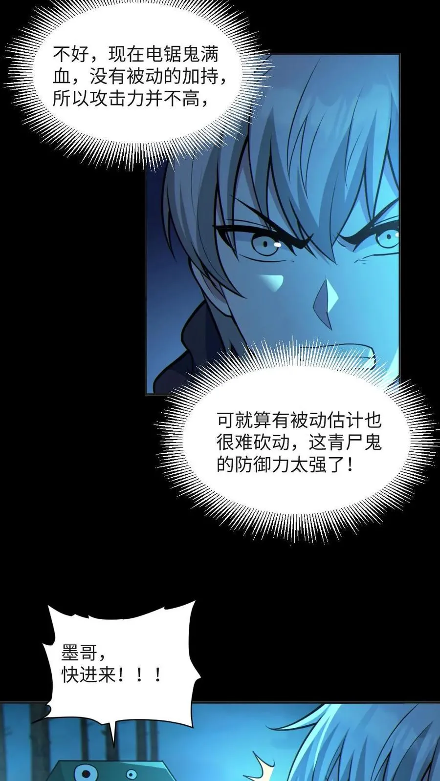 第48话 青尸鬼19