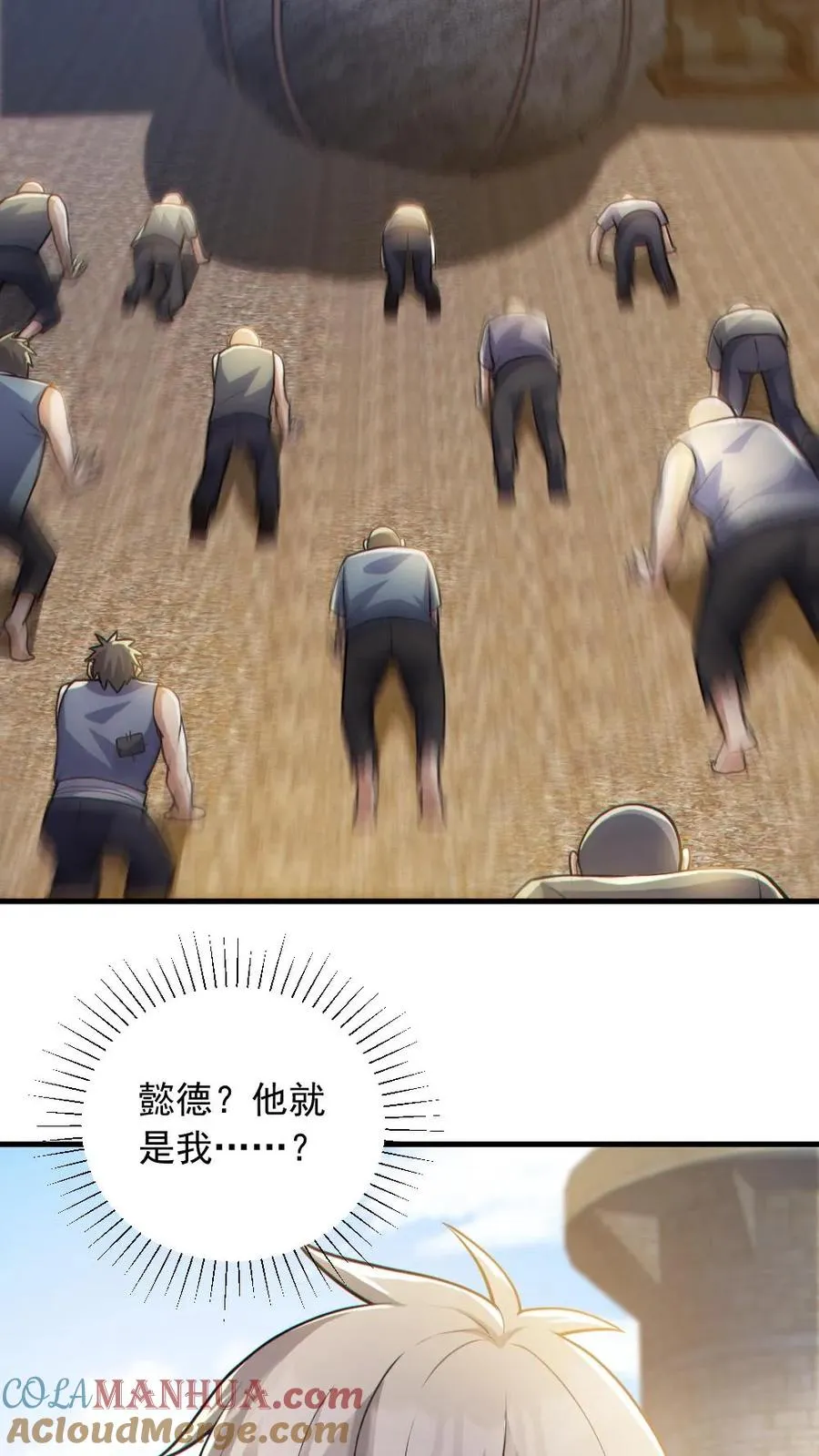 第165话 太子12