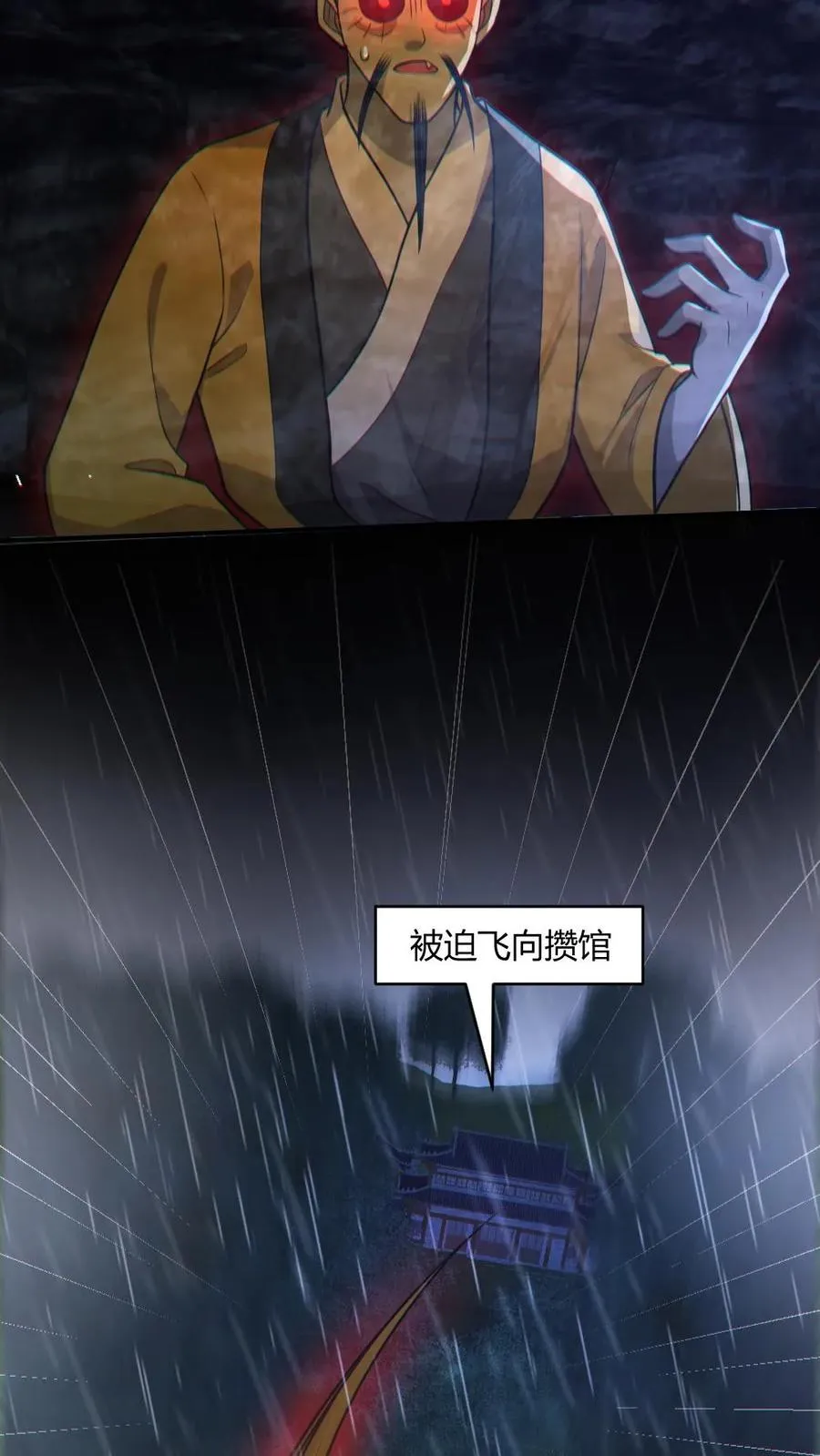 第148话 收服养尸鬼15