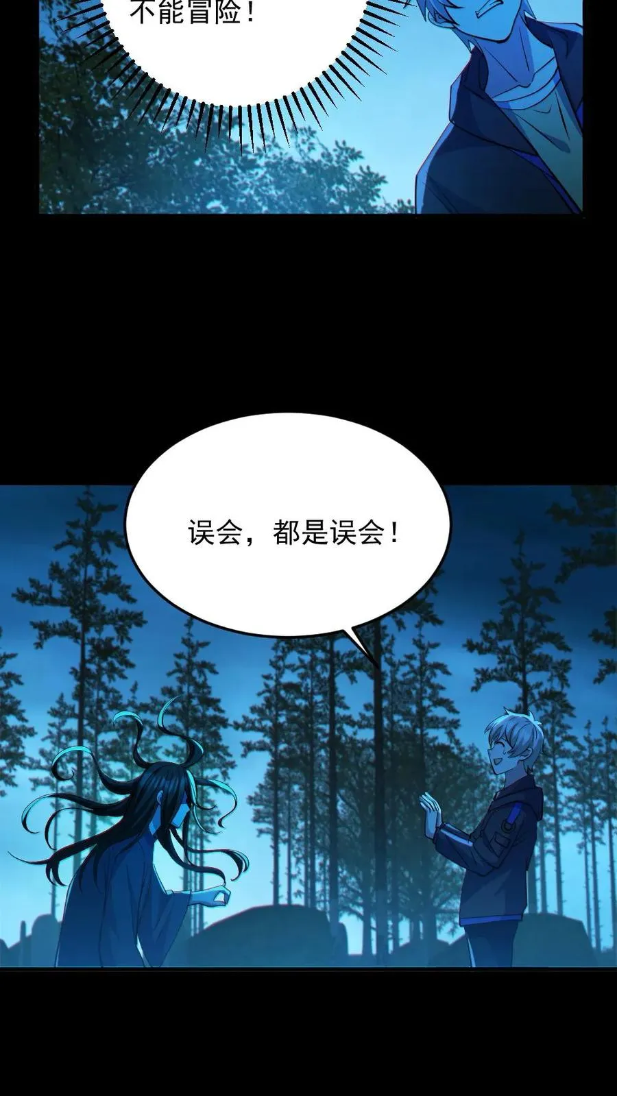 第91话 前夫鬼7