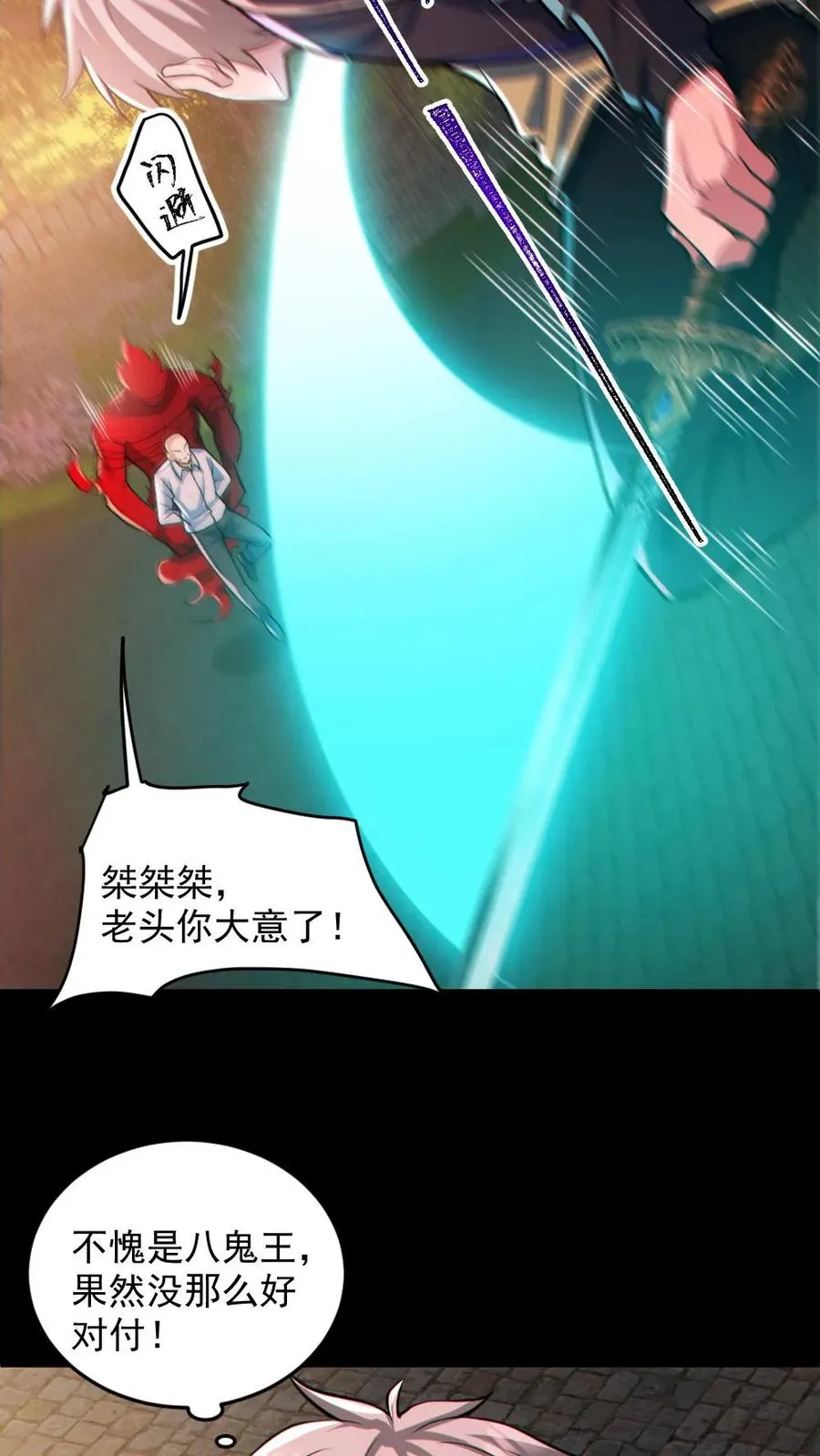 第141话 疯狂特训23