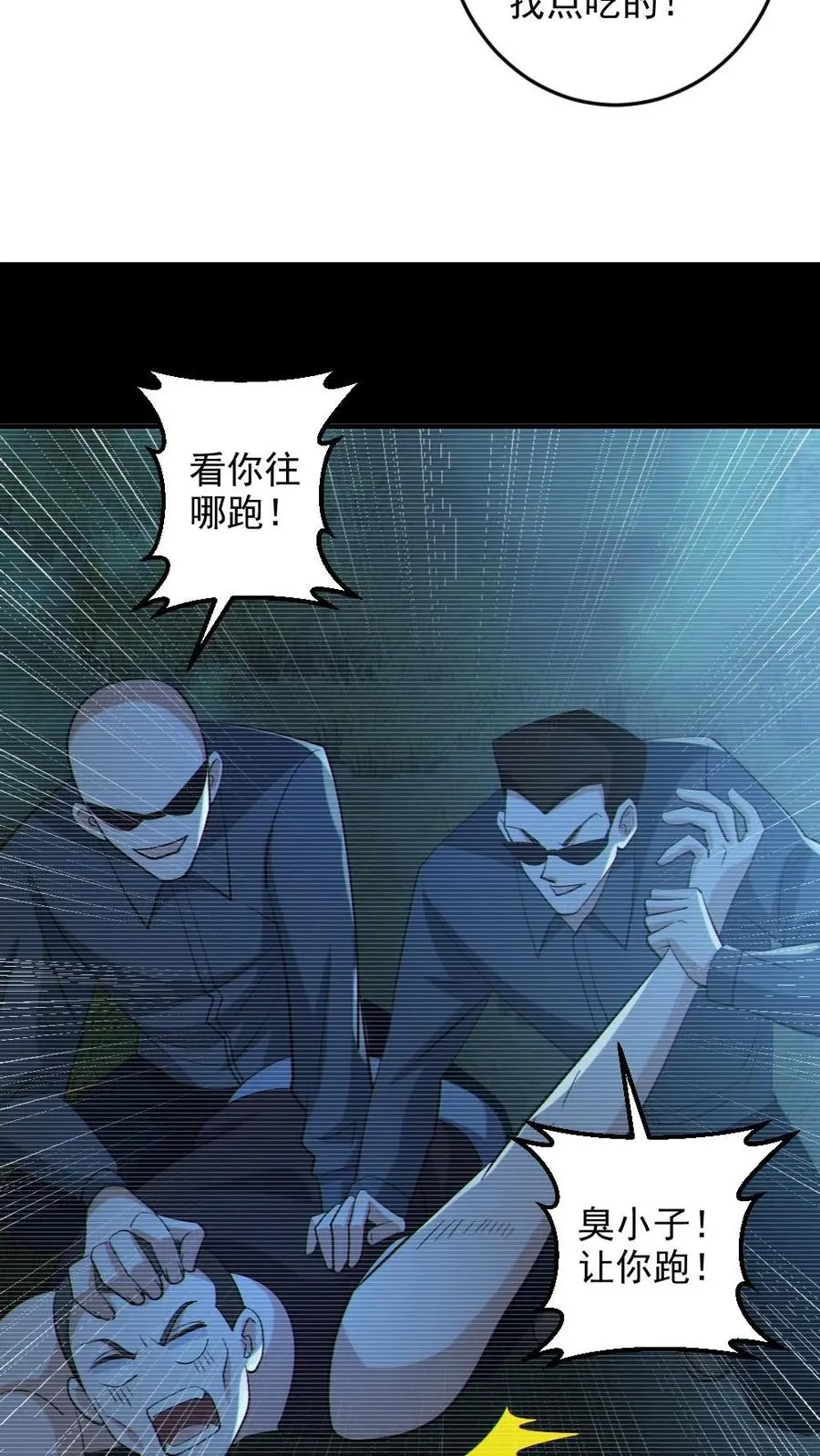 第85话 老爸来了23