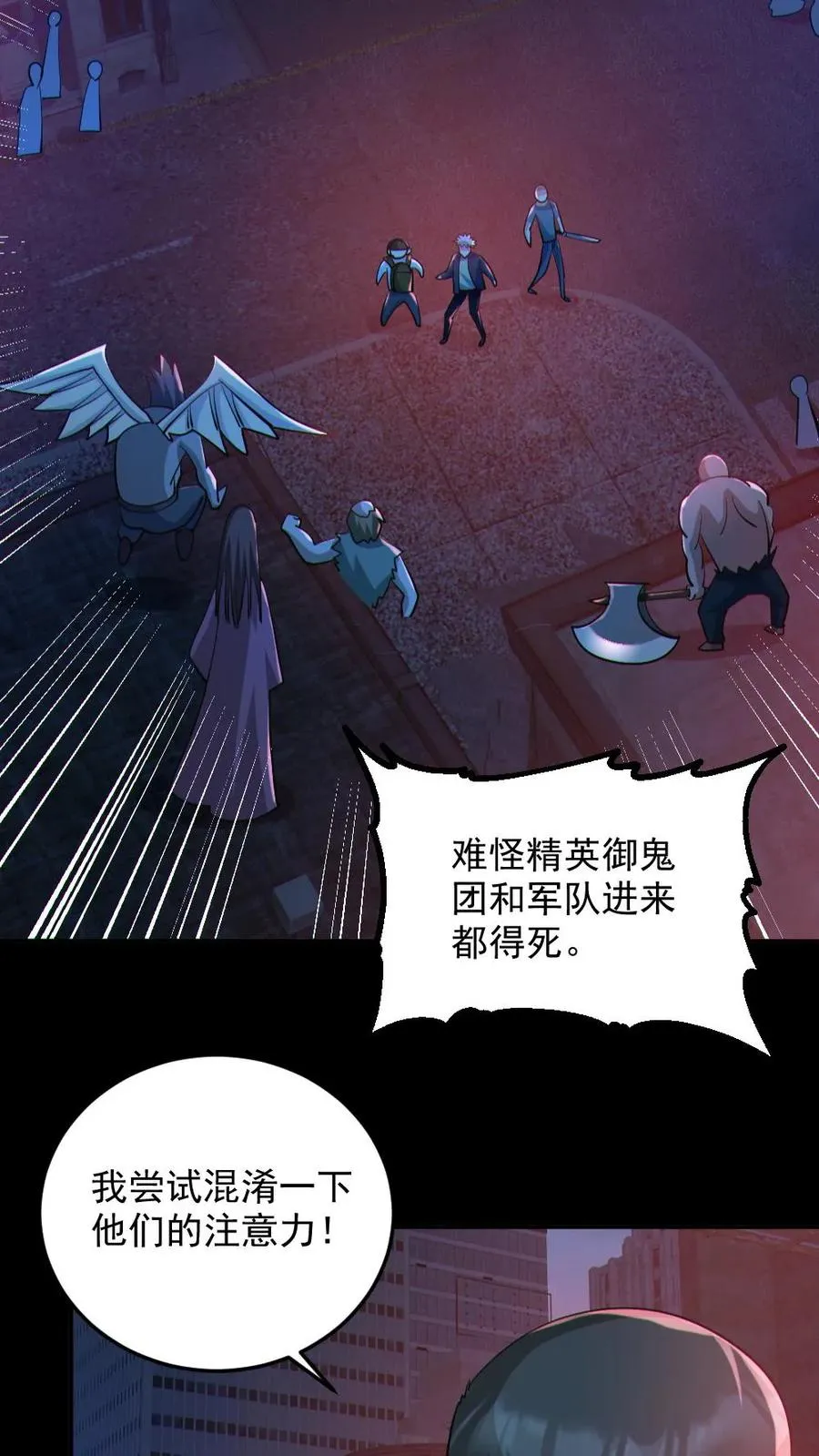 第108话 冤家路窄7