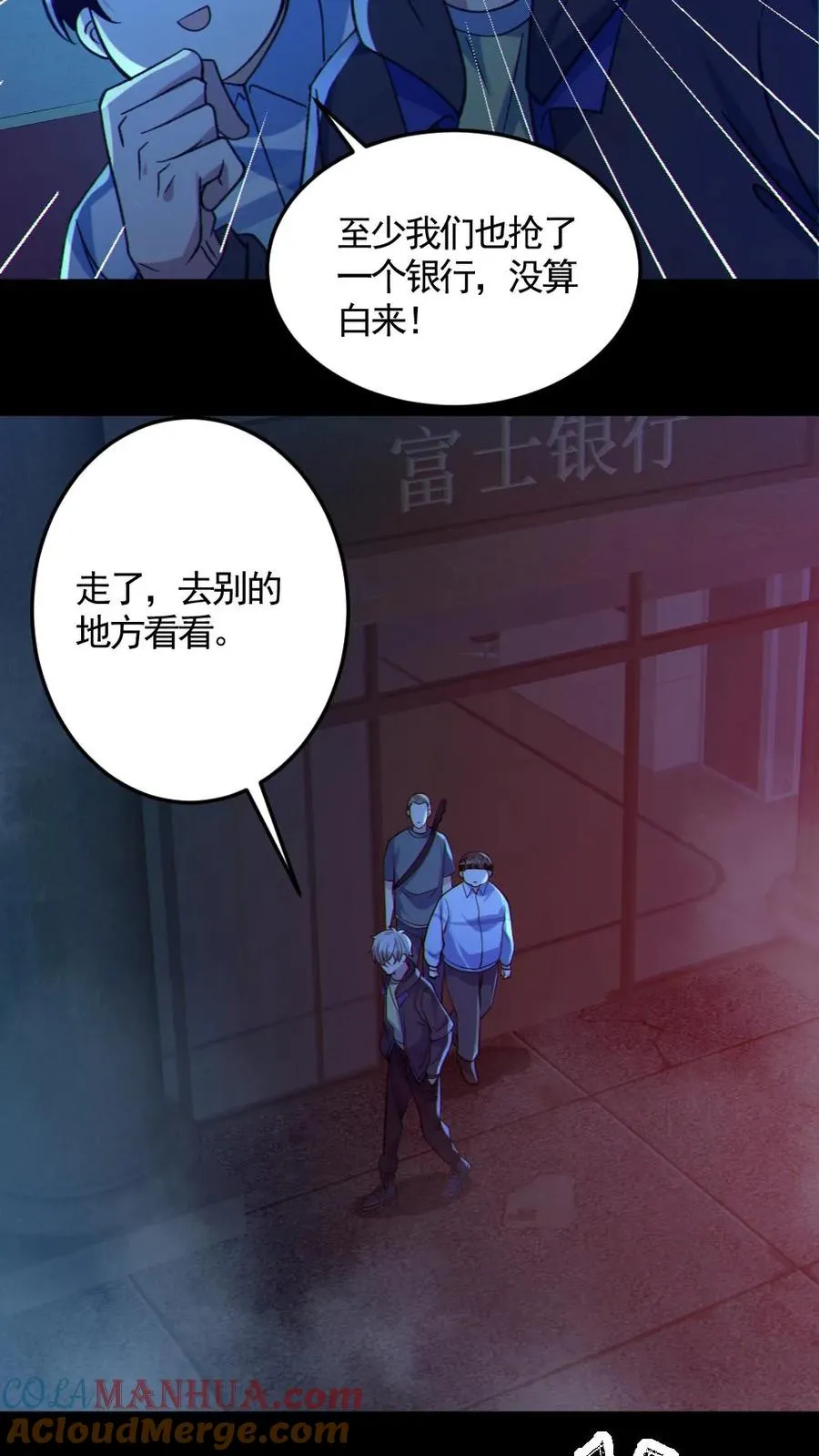 第125话 安全局出手16