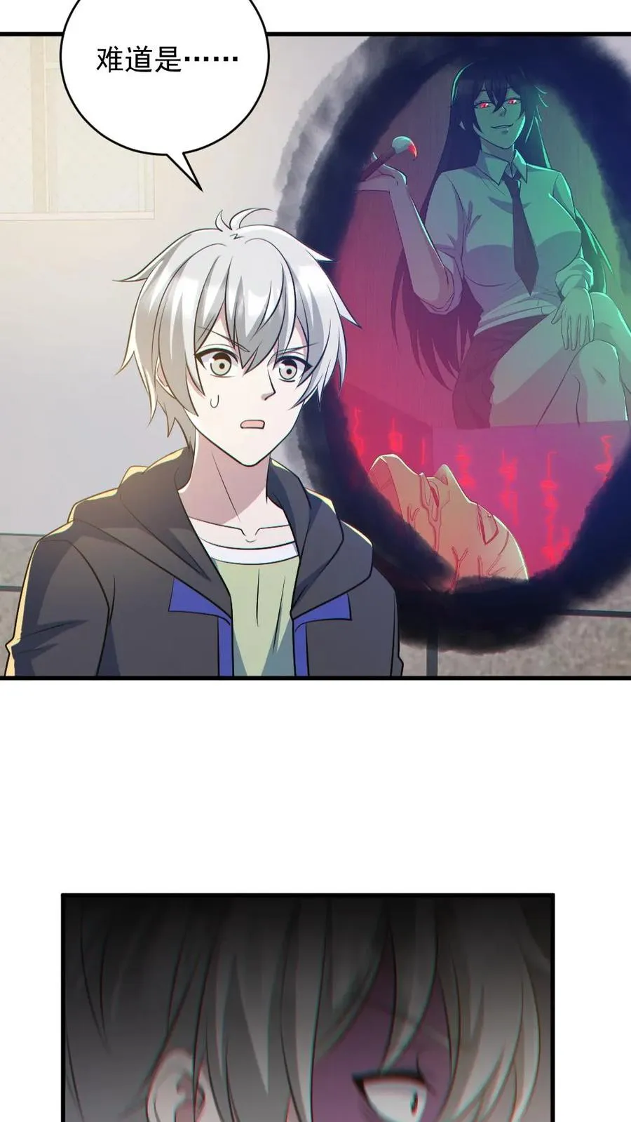 第184话 幻术19