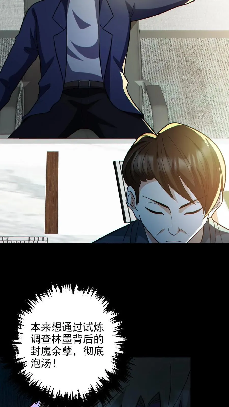 第129话 孙局长陨落21