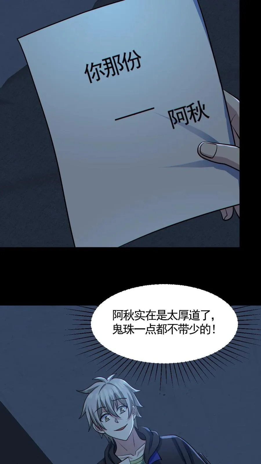 第178话 先睡为敬25
