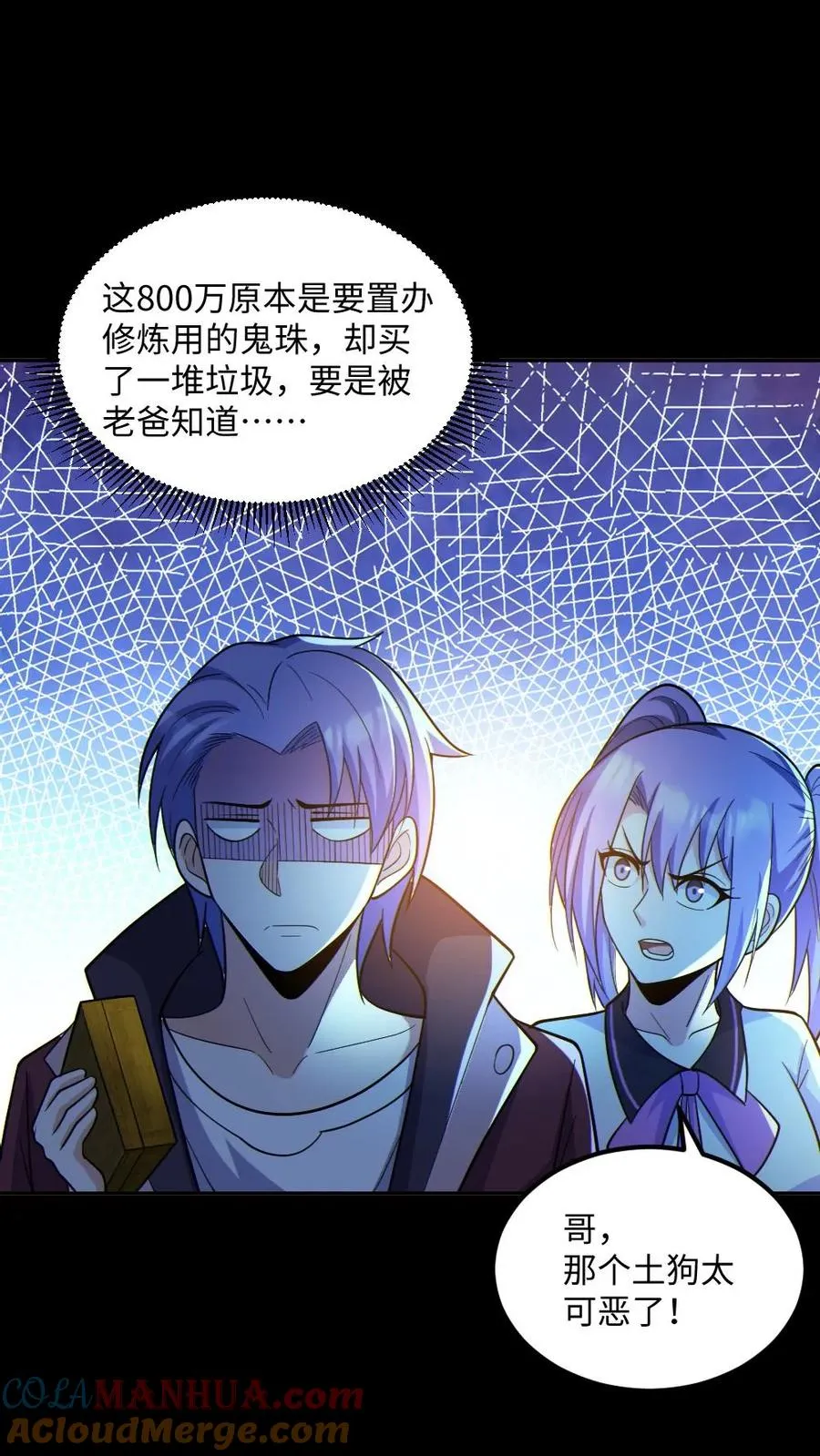 第35话 单挑16