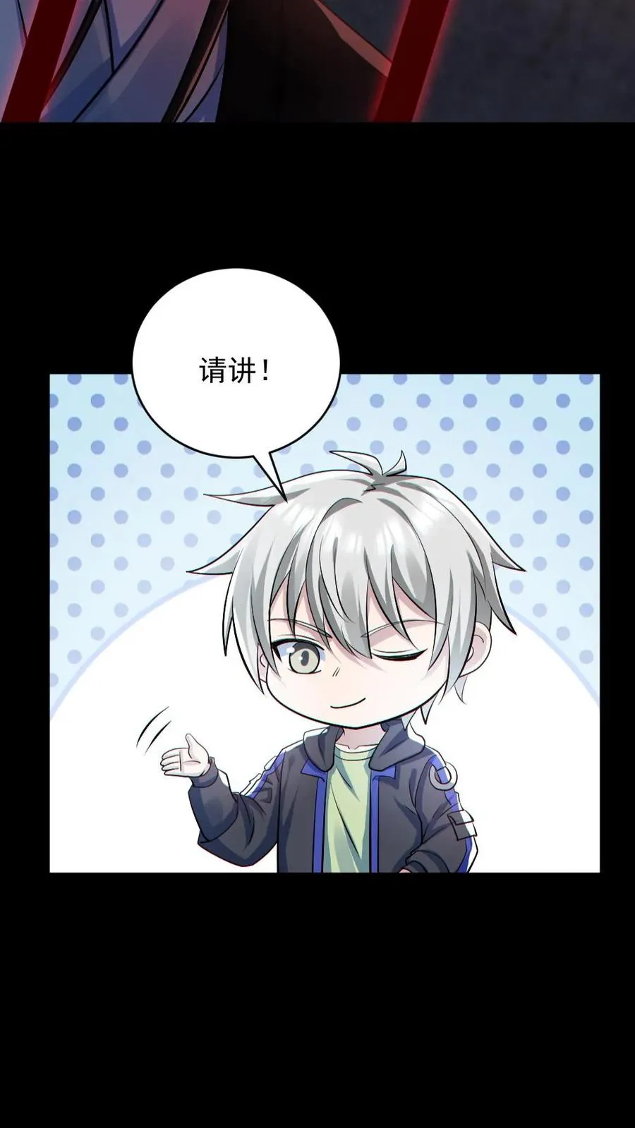 第181话 调戏鬼秀才25