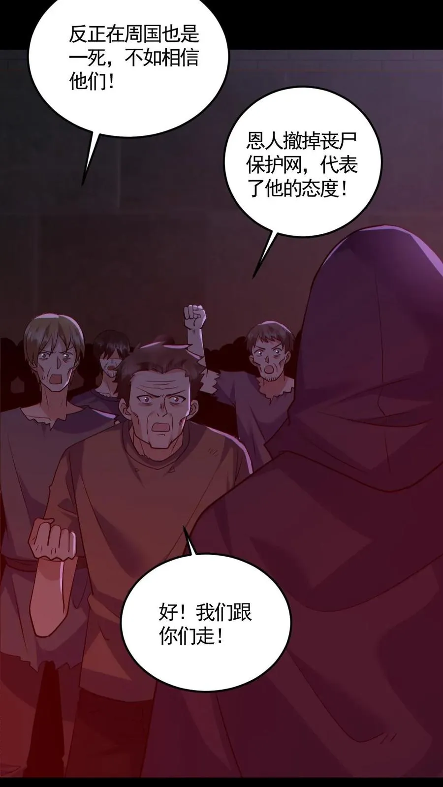第174话 计划通21