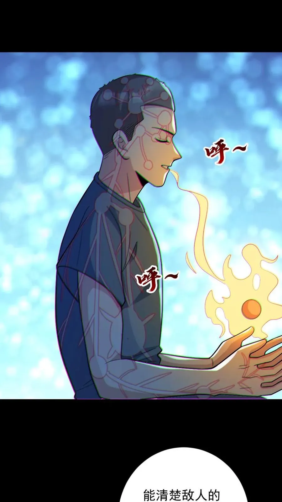 第105话 血瞳升级17