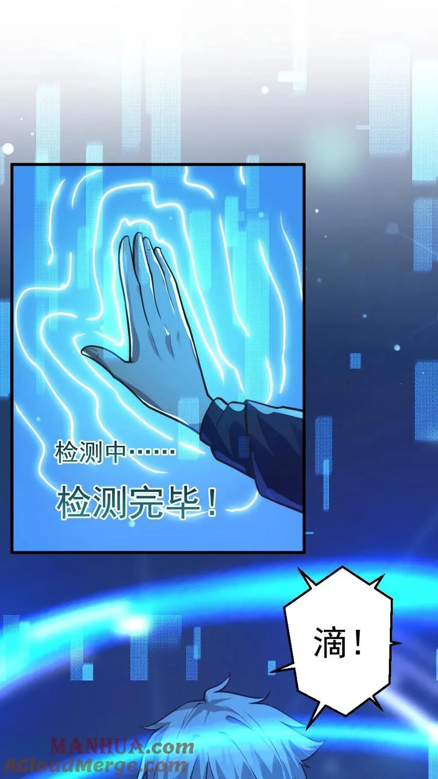 第11话 ICU12