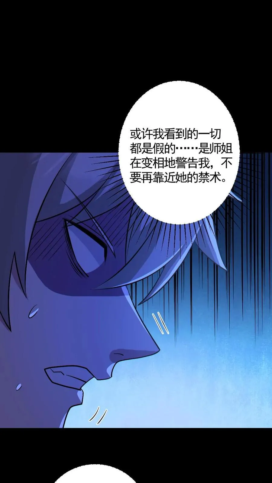 第184话 幻术11