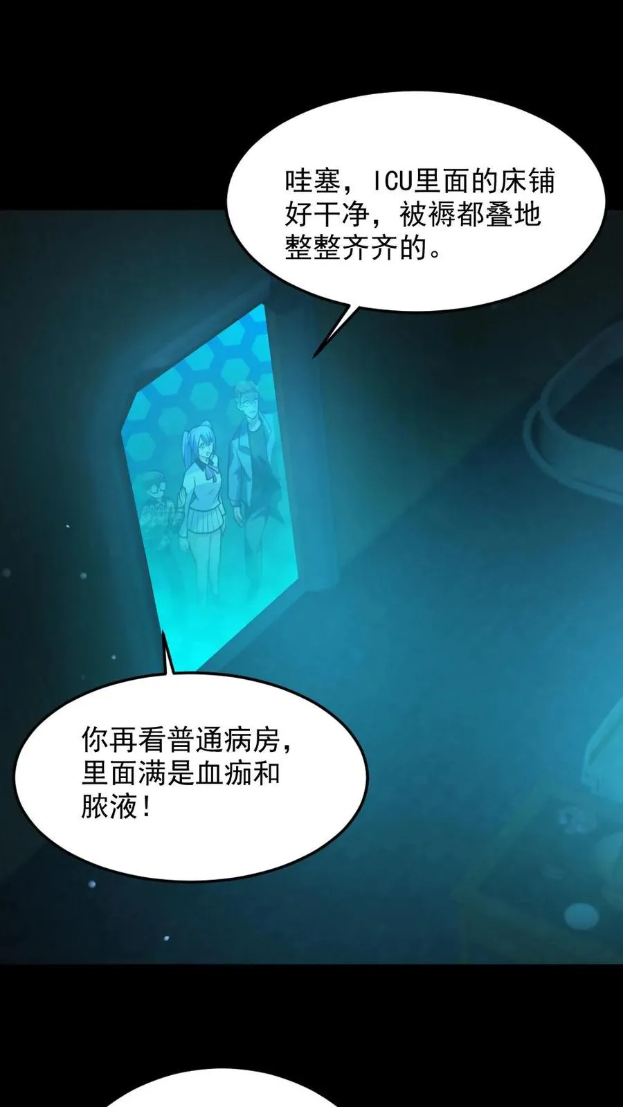 第11话 ICU1