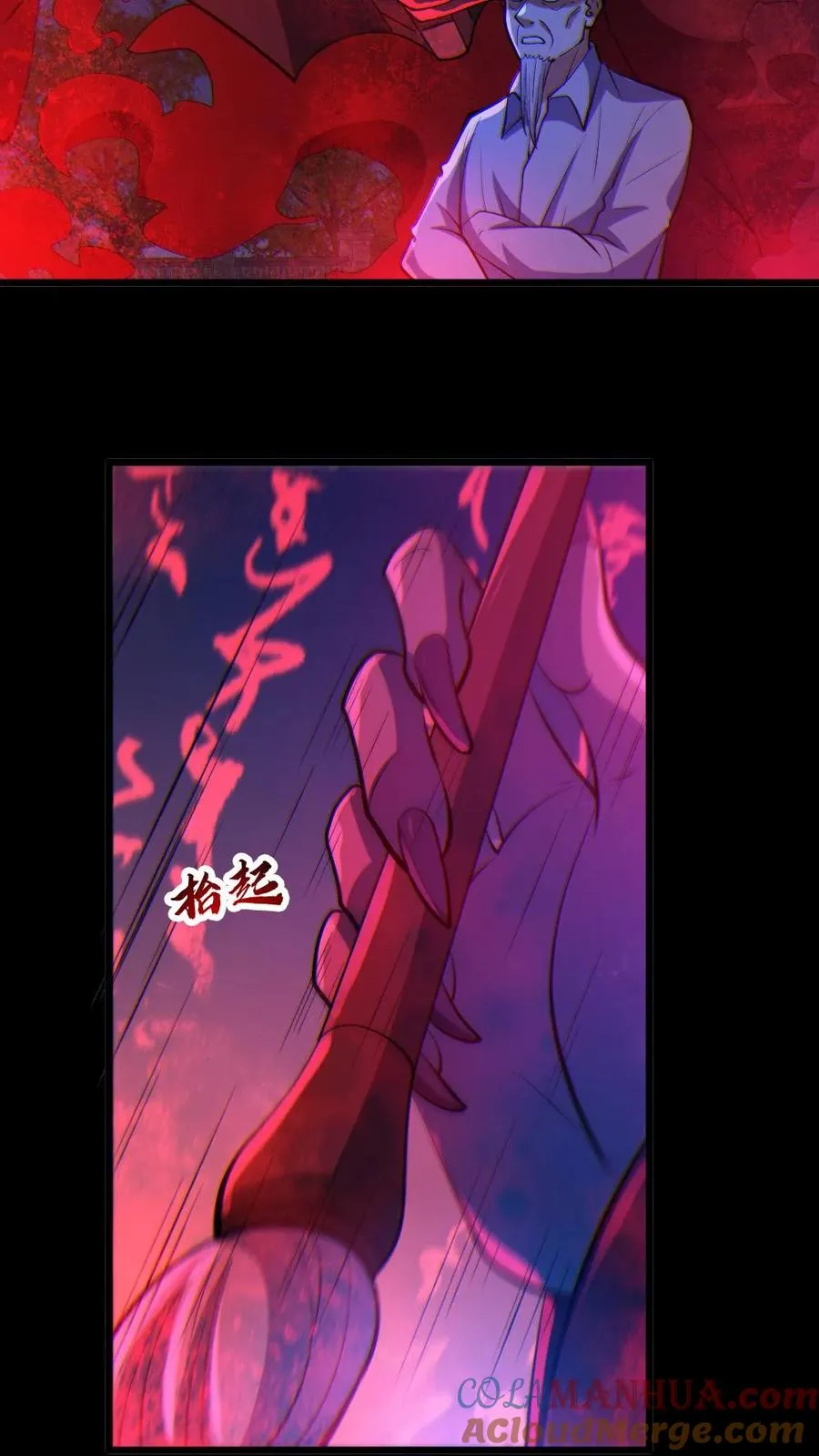 第66话 八鬼王10