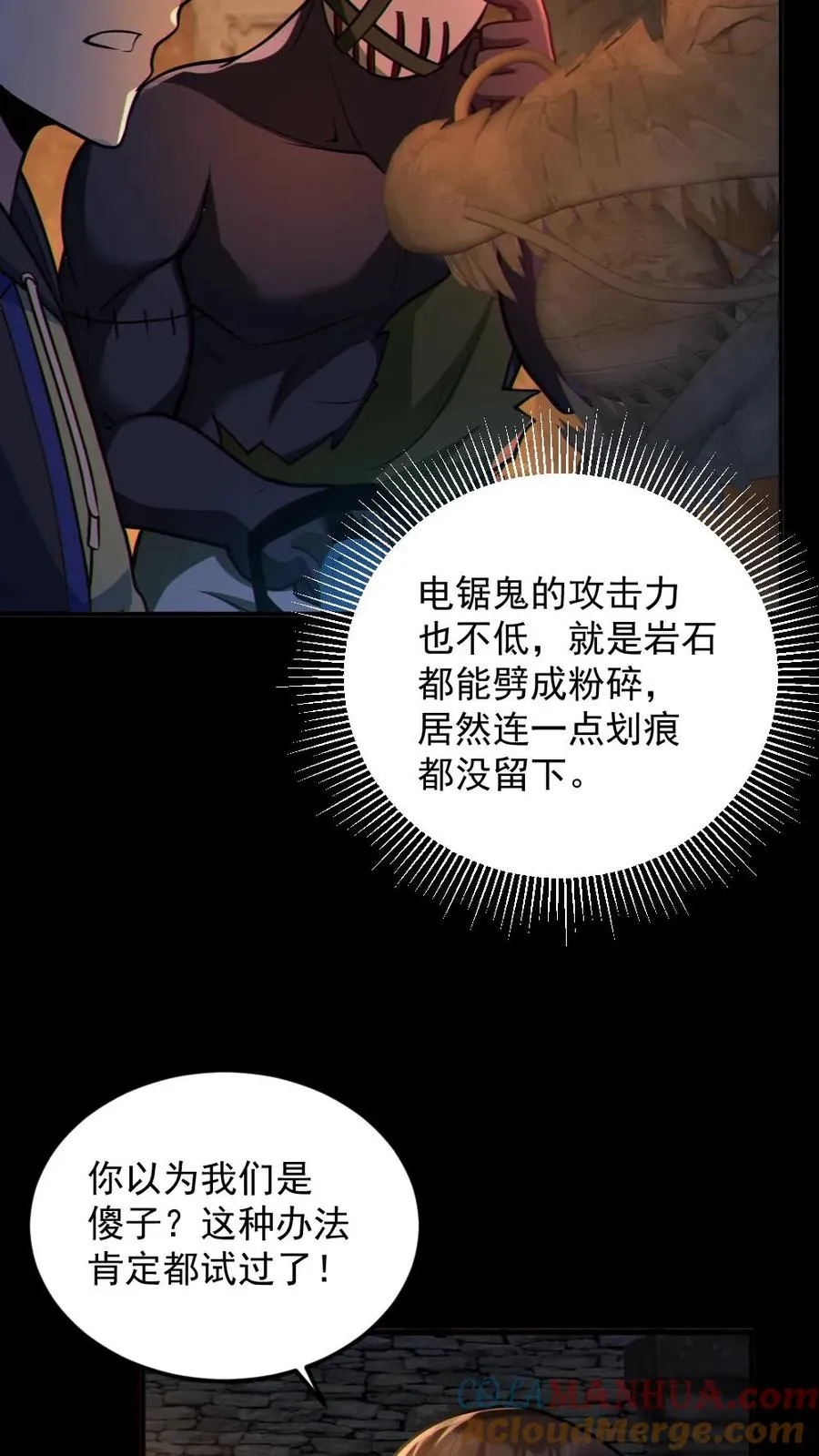 第59话 开墓门18