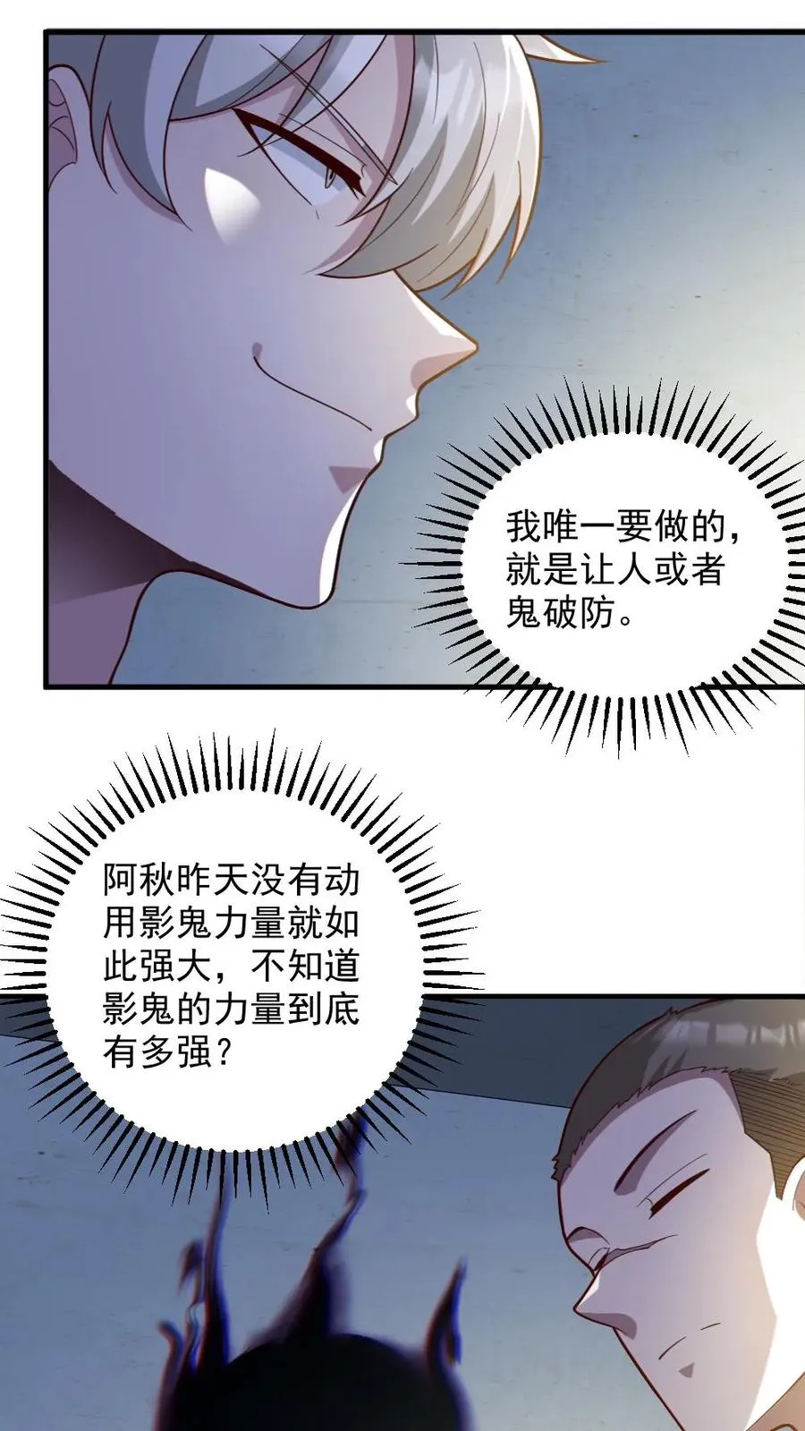 第56话 军训5