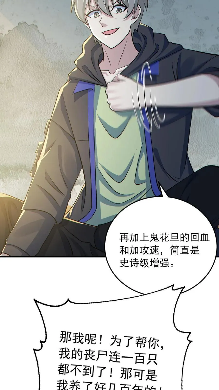 第179话 花旦升级7