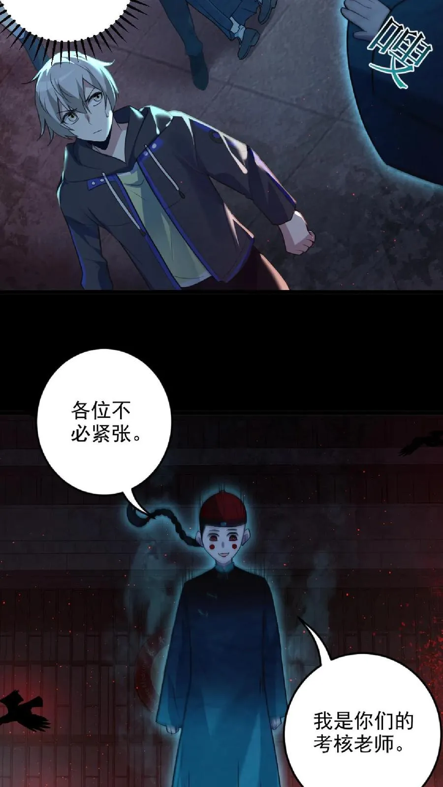 第2话 纸人老师19