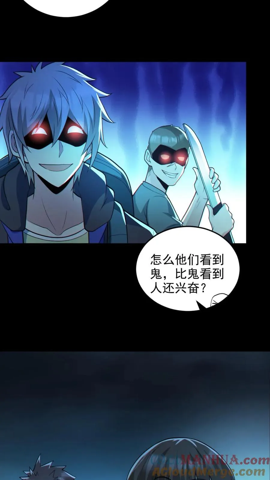 第107话 鬼秀才4