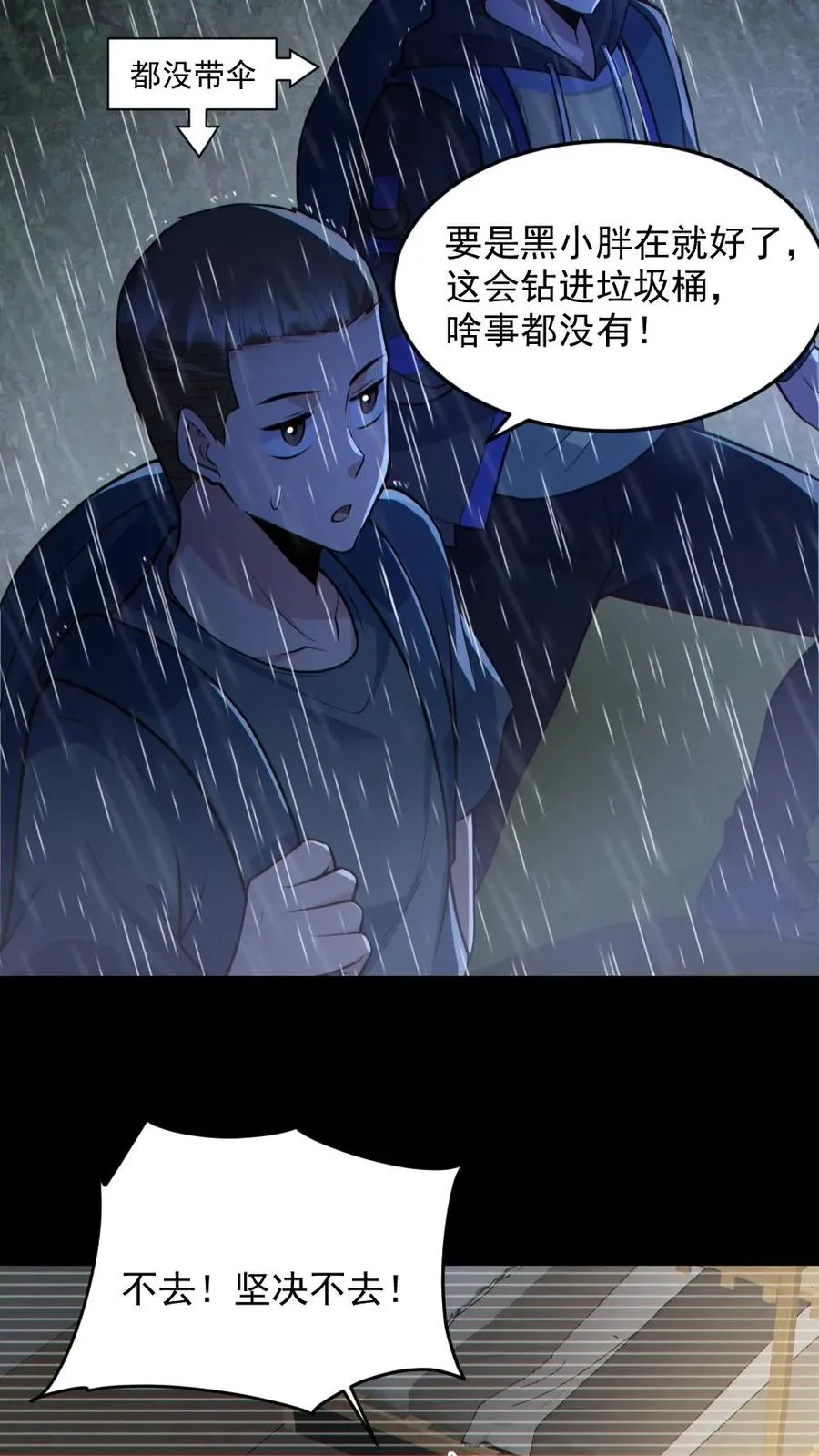 第145话 头皮都剃下来了3
