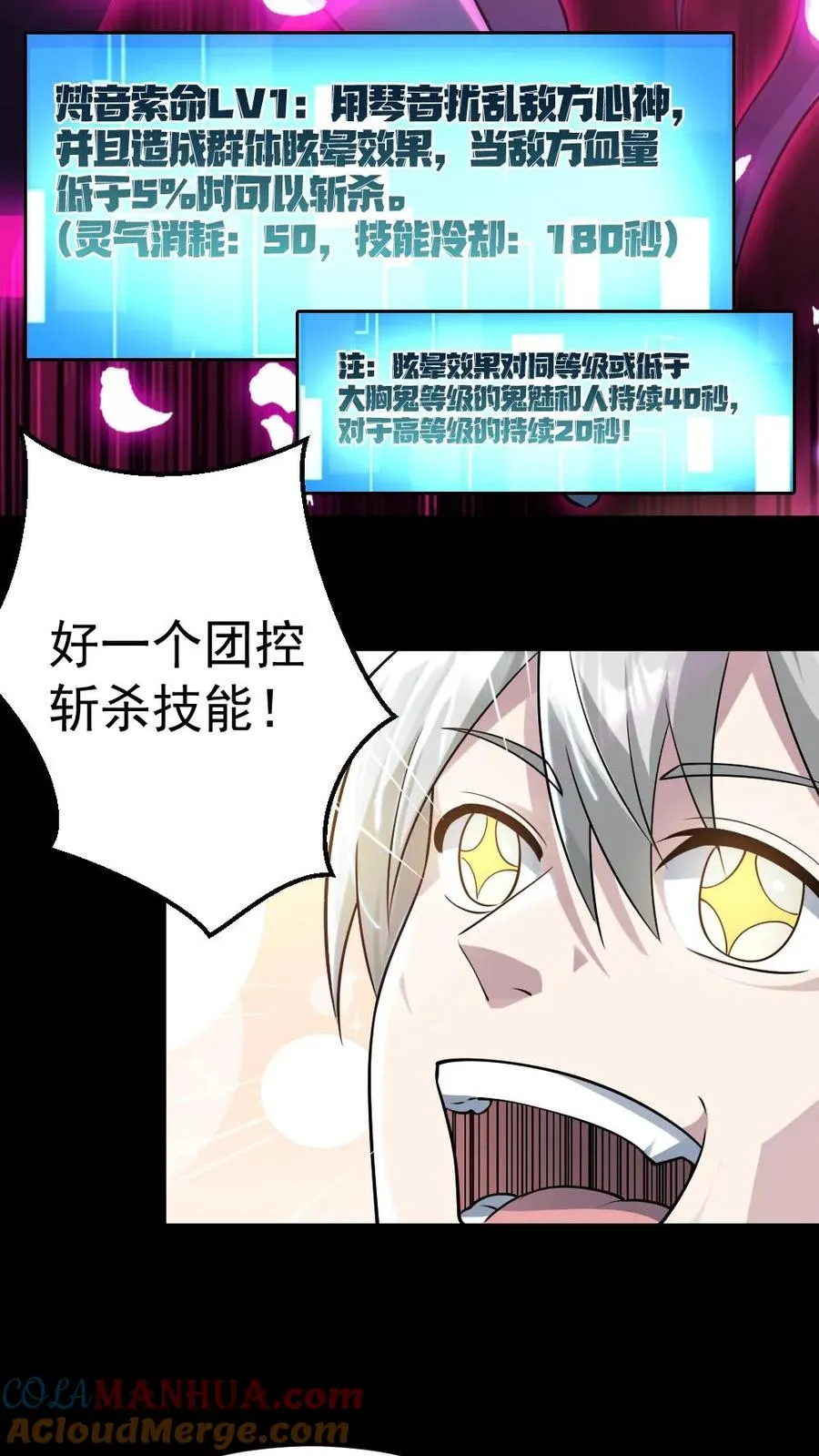 第10话 梵音索命14