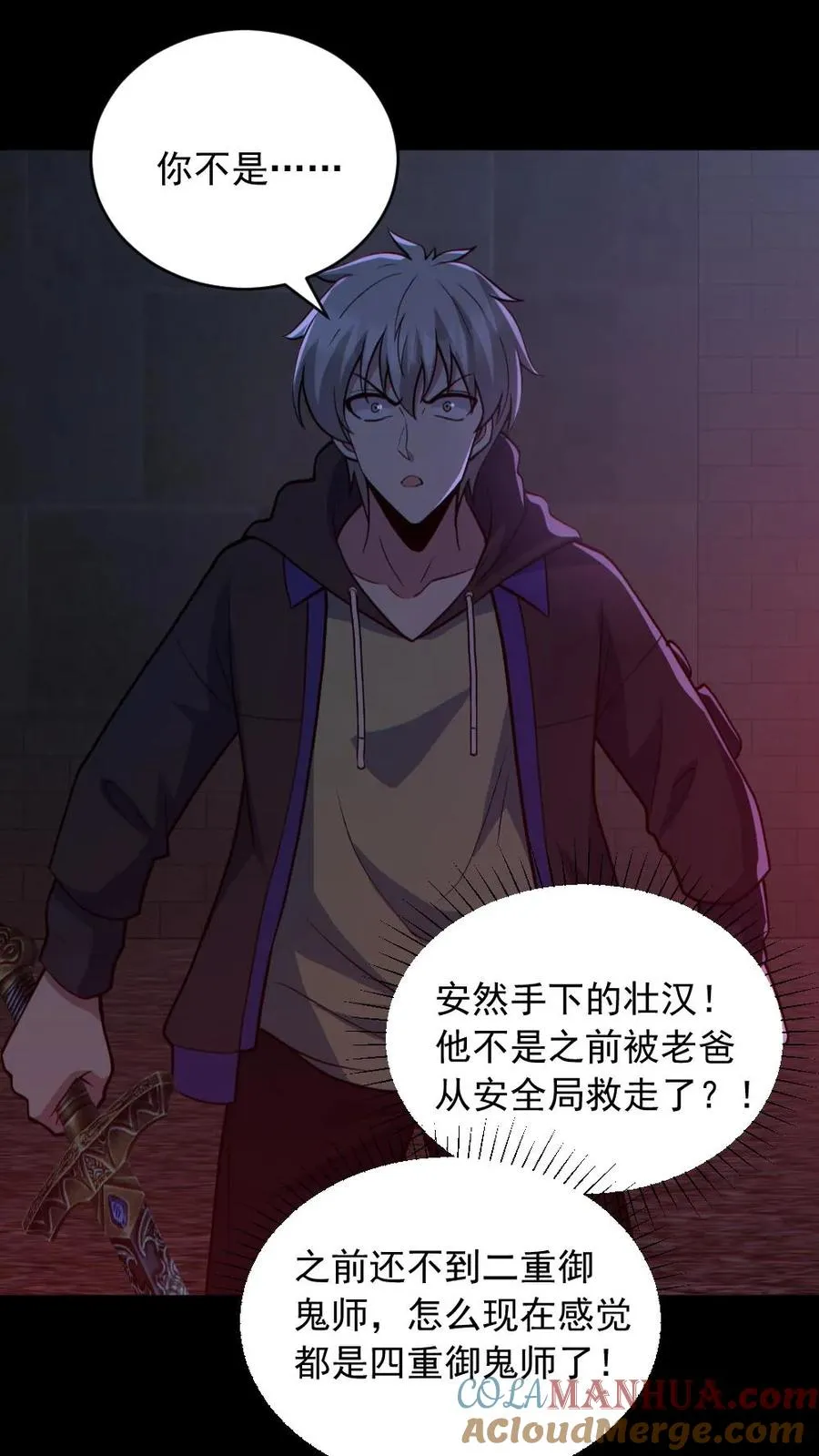 第173话 黑莲教14