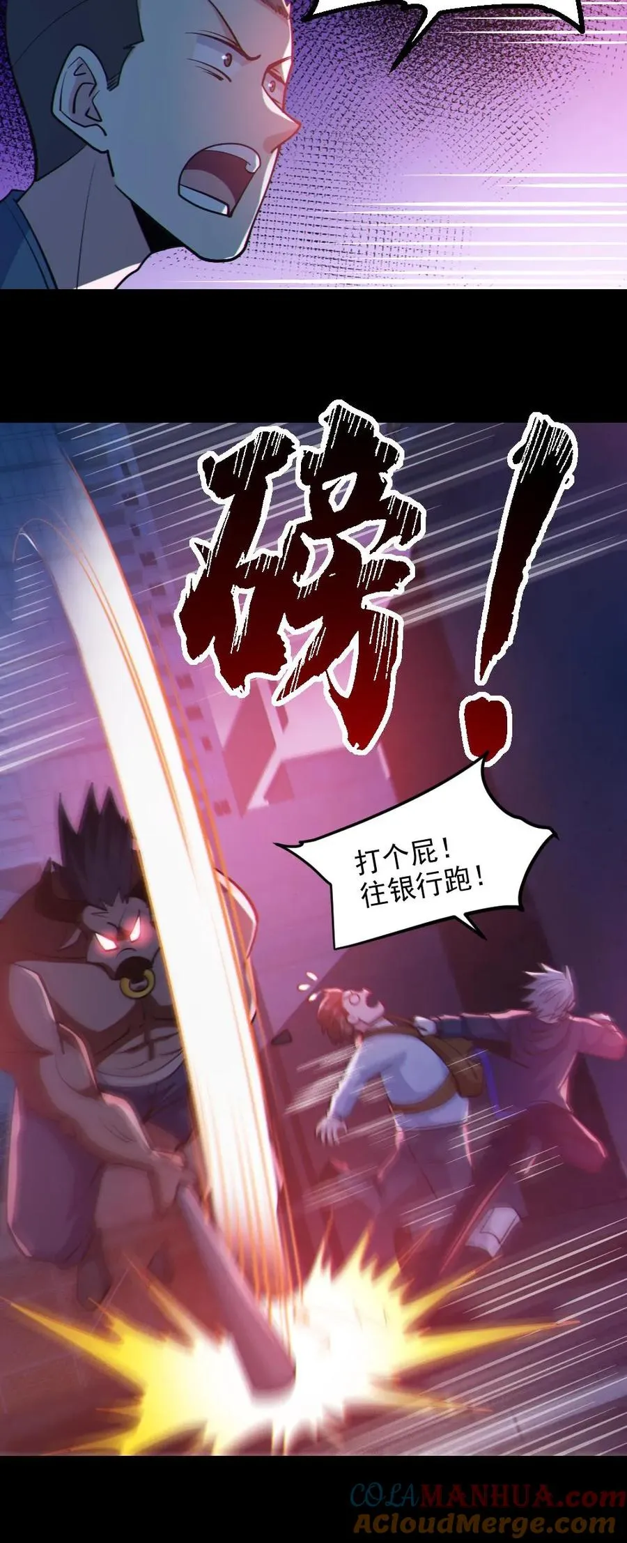 第107话 鬼秀才26
