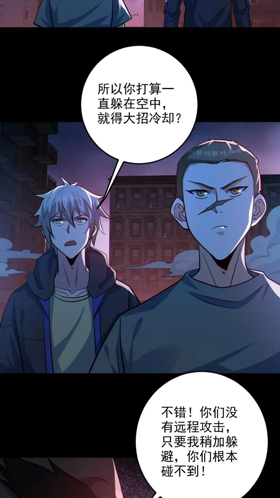 第113话 抢银行13