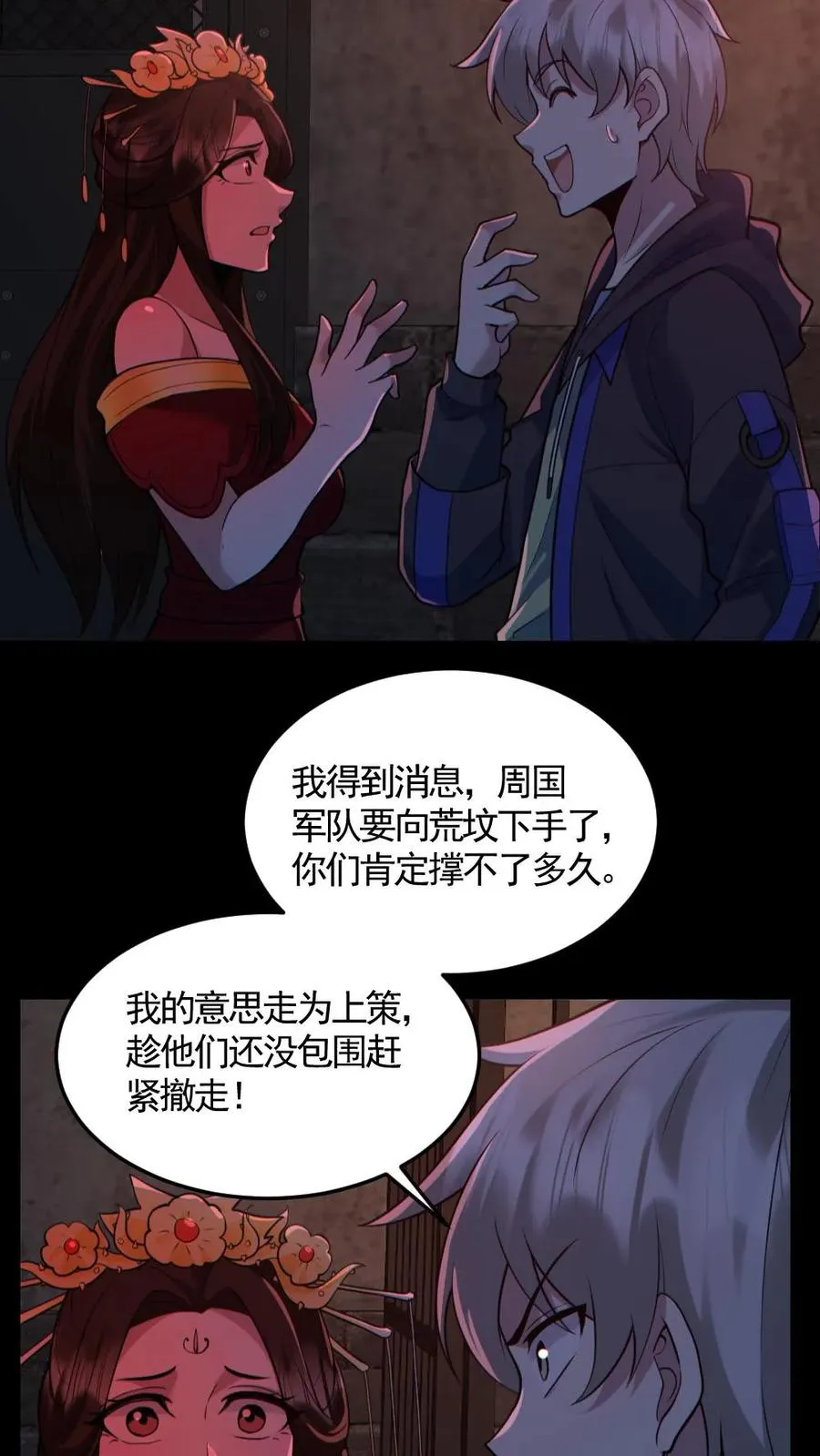 第183话 高强度刺客5