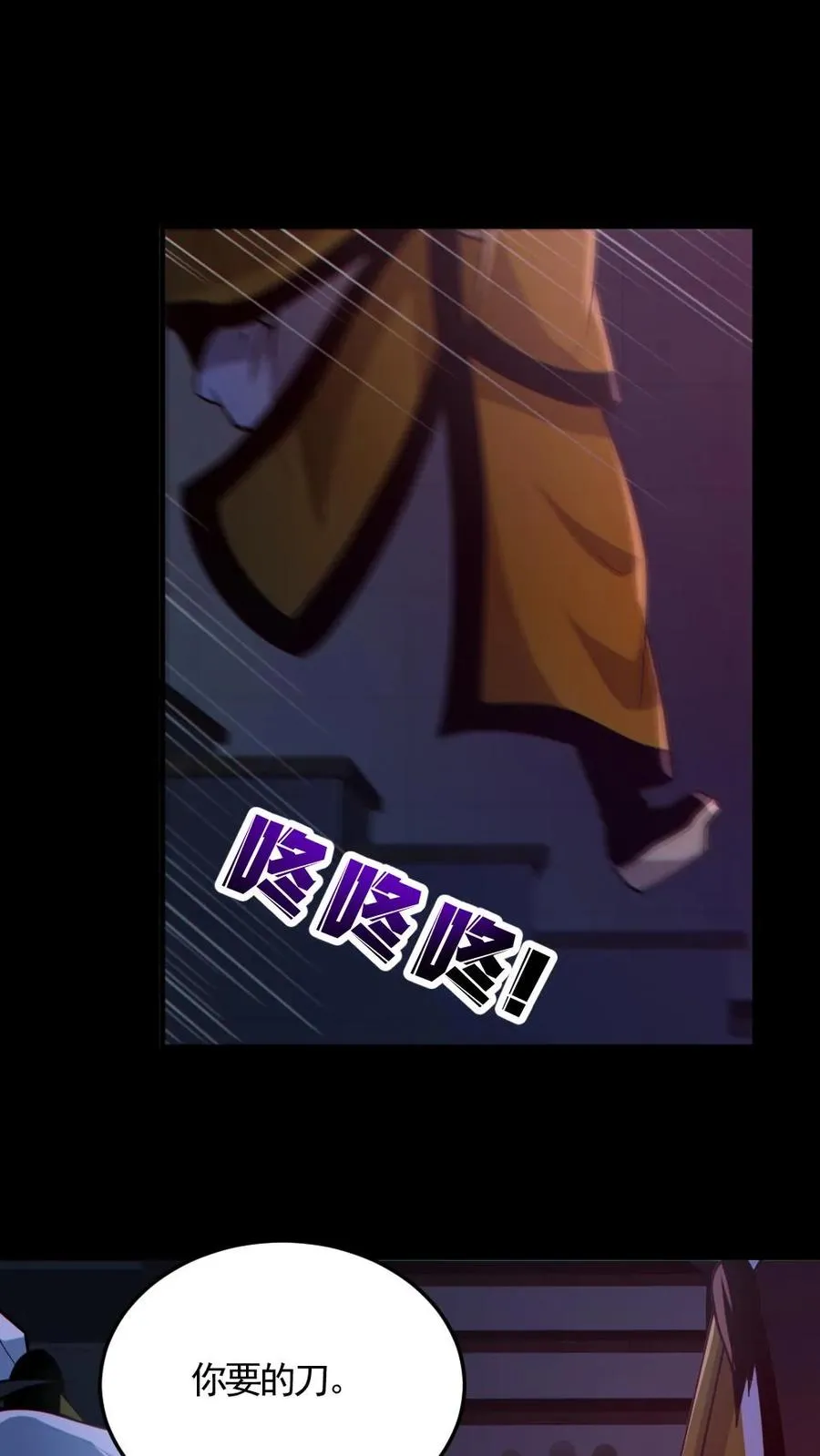 第149话 头���骨都飞起来了1