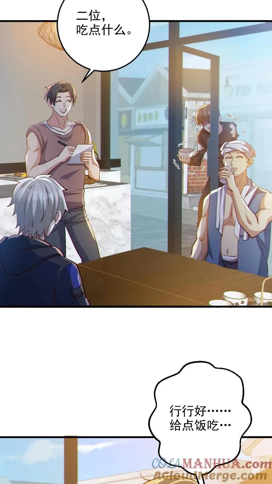 第85话 老爸来了12