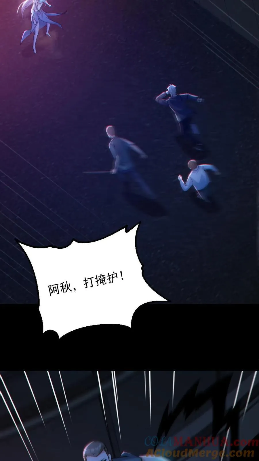 第119话 冰女好硬14