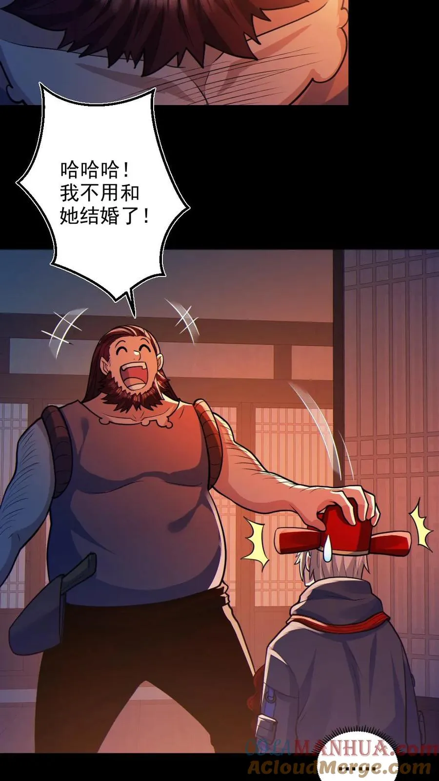 第79话 吃个血肠10