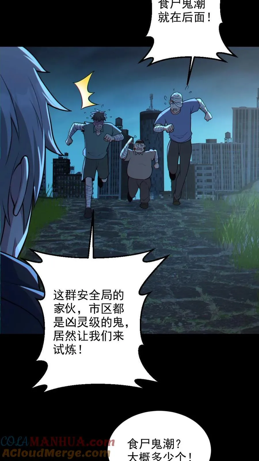 第106话 群体爆炸2